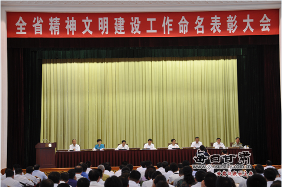 丁文广教授在“全省精神文明建设工作命名表彰大会”上受到表彰