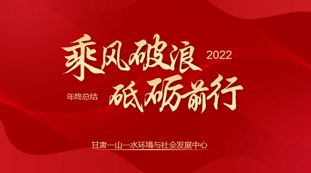 我们的2022，一山一水年度总结