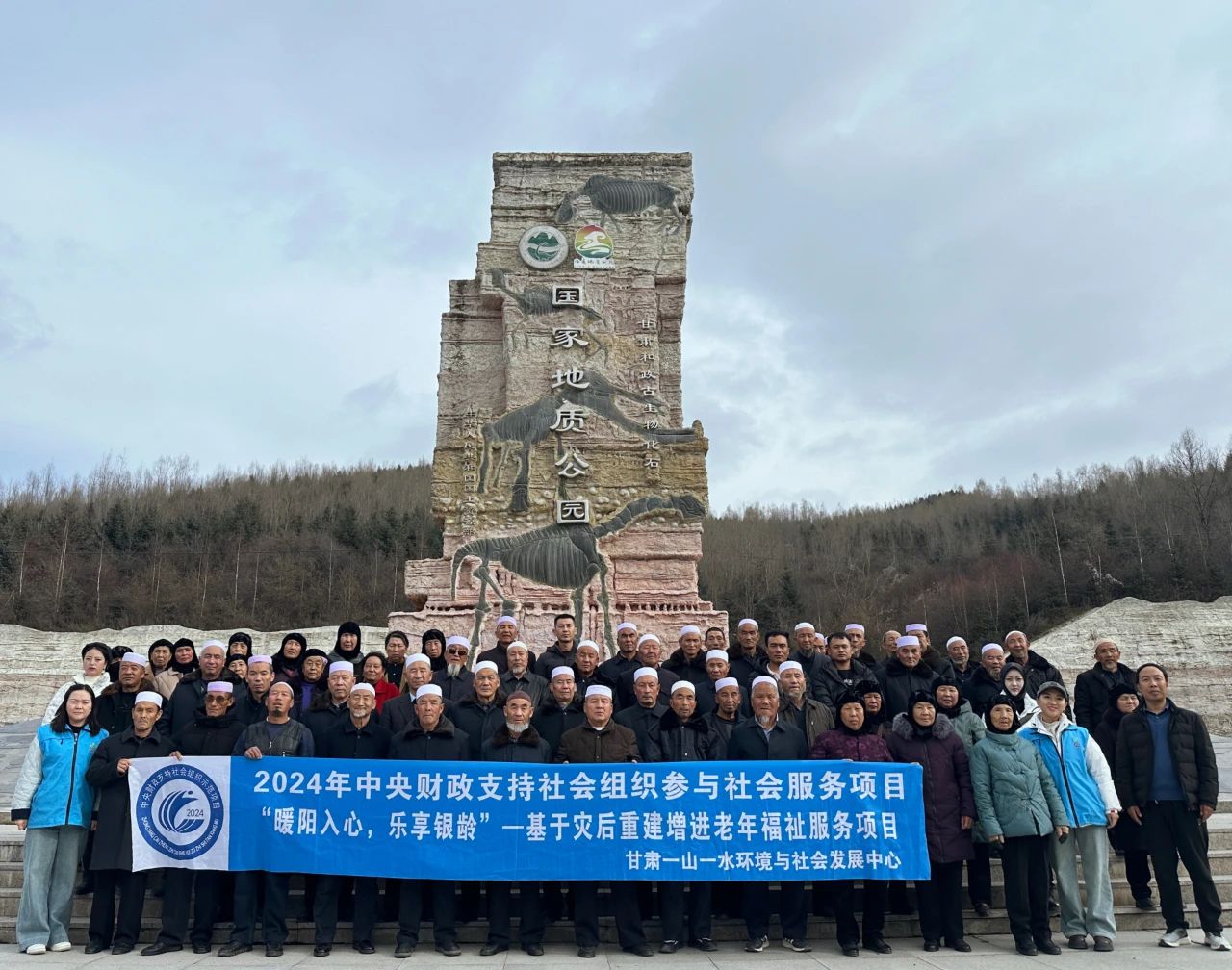 中央财政项目丨甘河滩村老年人红色教育基地参访活动圆满落幕