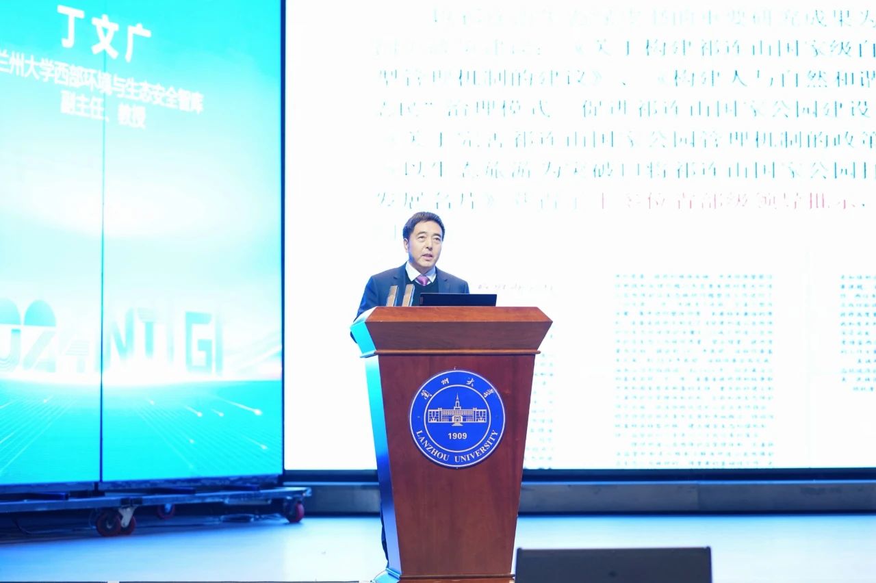 丁文广理事长出席智库助推国家治理体系和治理能力现代化论坛并作成果发布报告