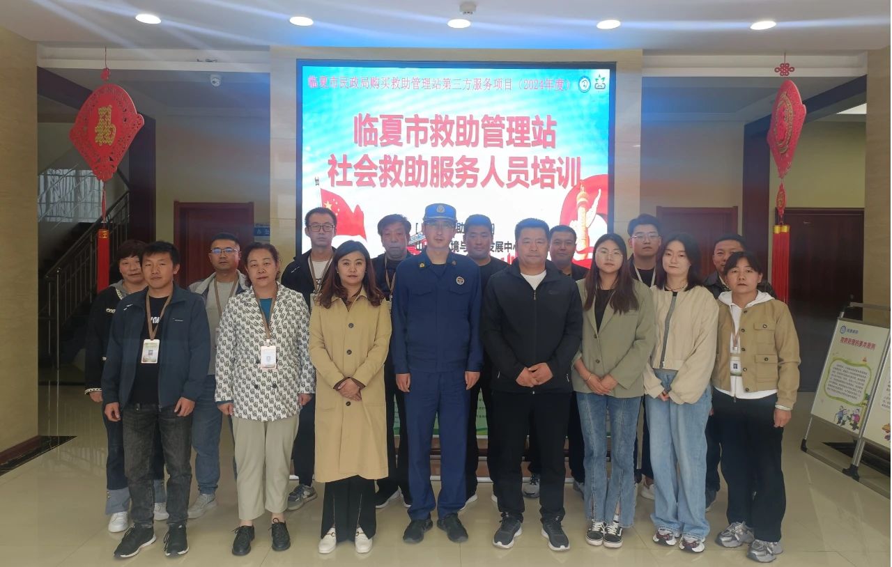 安全生产|临夏市救助管理站消防安全知识培训暨消防演练活动圆满举办