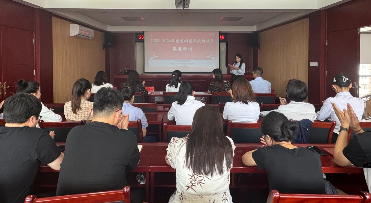 2023-2024年度崆峒区民政协理员年度考核顺利收官