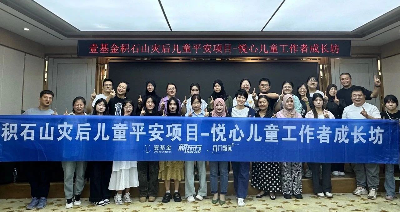 能力建设 | 用心沟通，让孩子在愉悦中成长