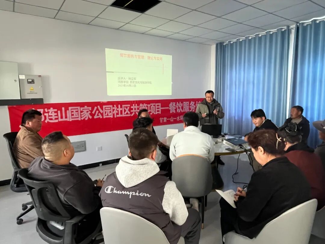 社区共管丨从灶台到桌台，祁连山村民get餐饮服务新技能