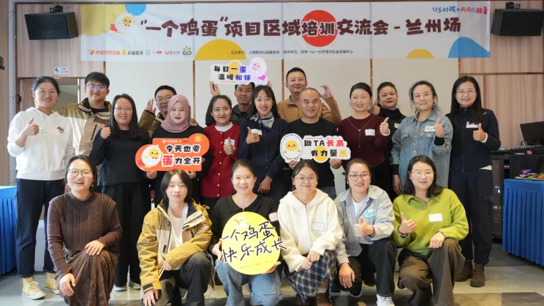 五年温暖护航，共筑营养未来 “一个鸡蛋”项目甘肃交流会圆满落幕