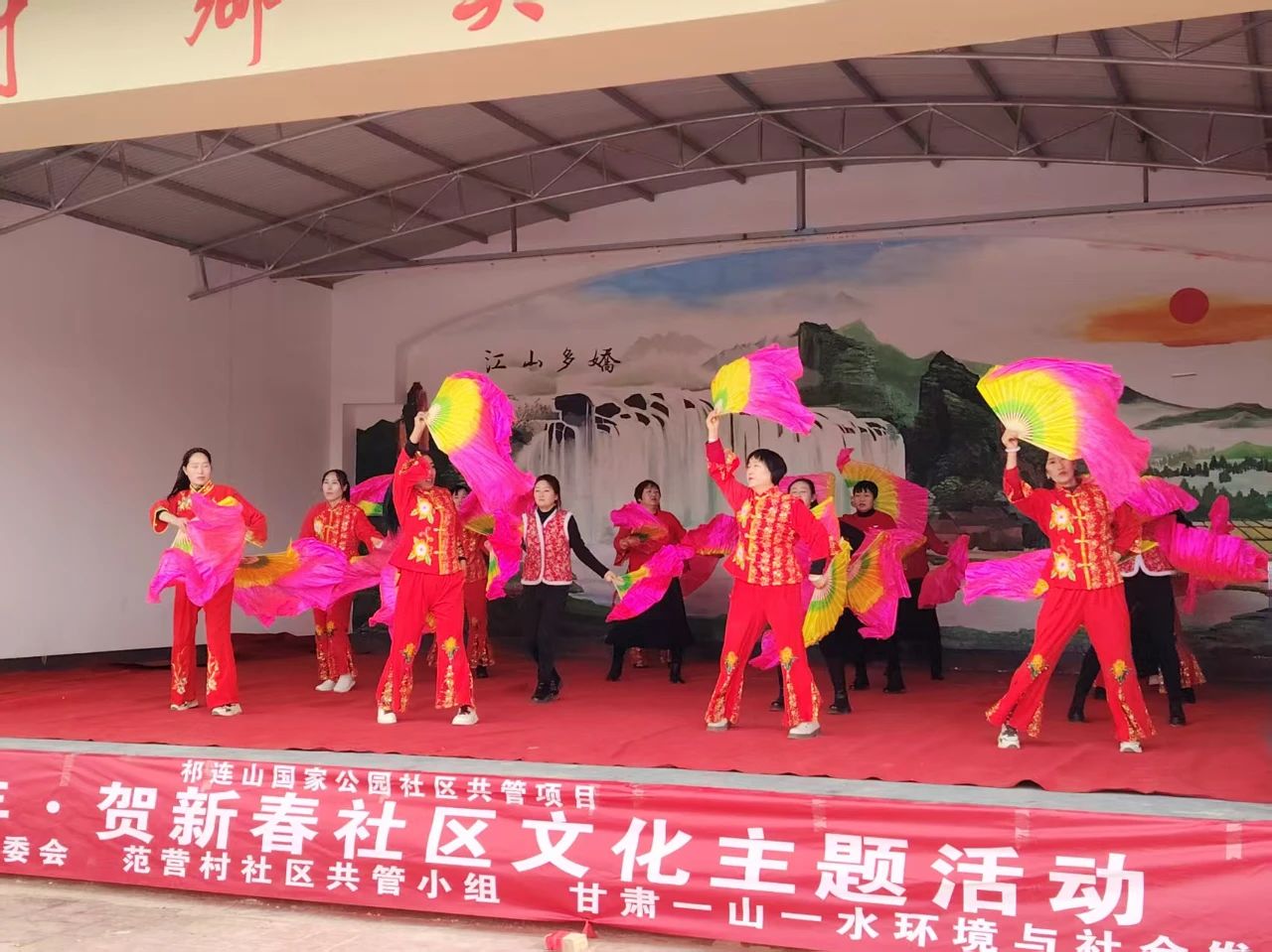 社区共管 | 祁连山下年味浓 生态社区庆新春