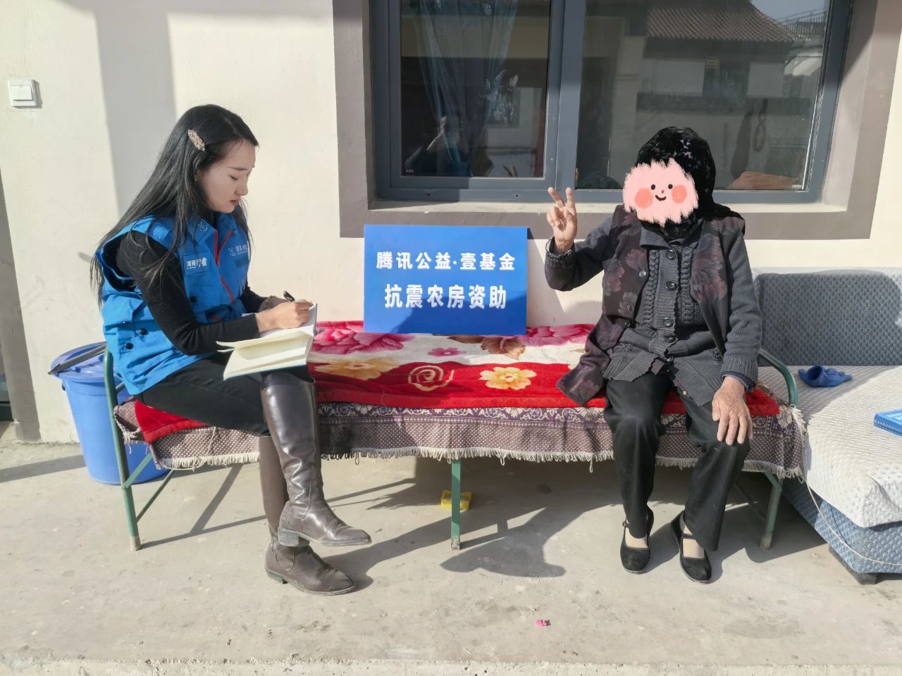 壹基金农房补贴 | 贴牌到户，温暖到心