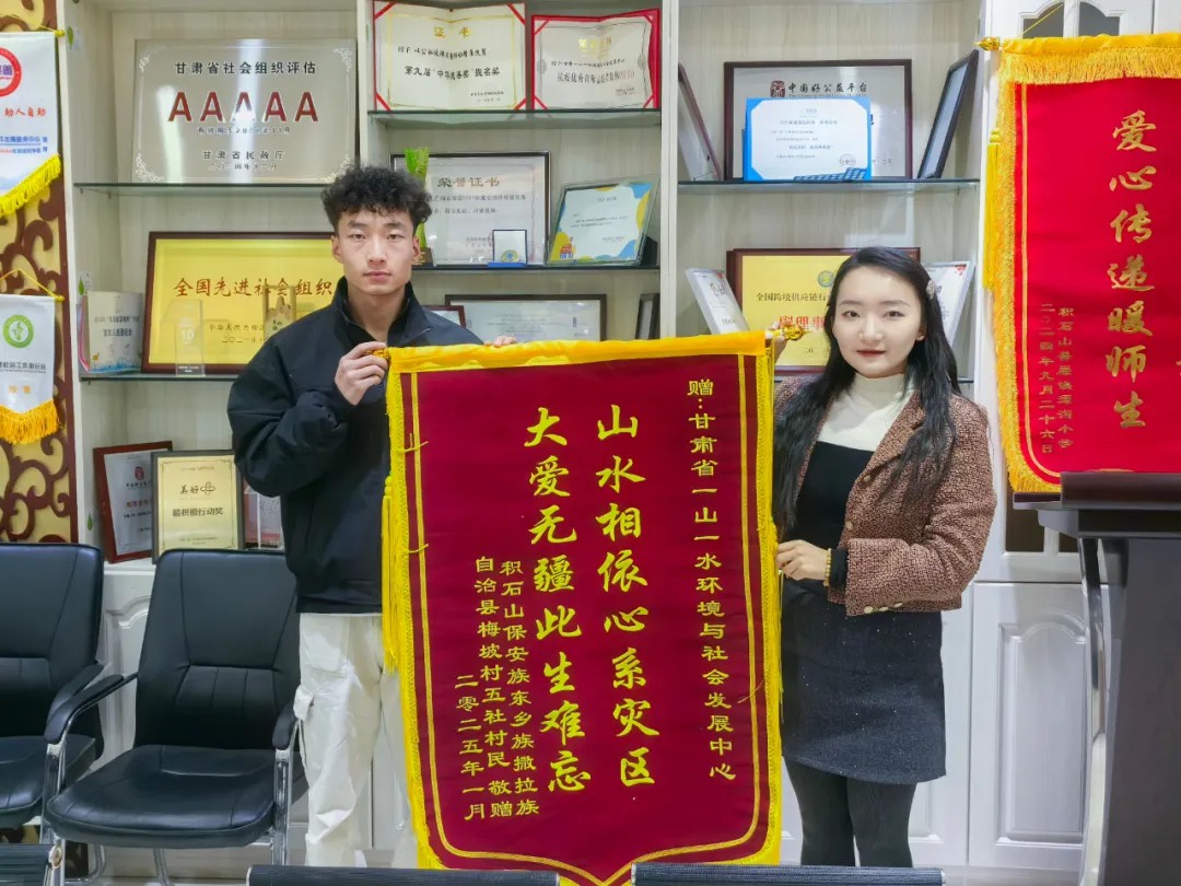 一面锦旗，万分情谊——积石山灾后重建中的温情传递