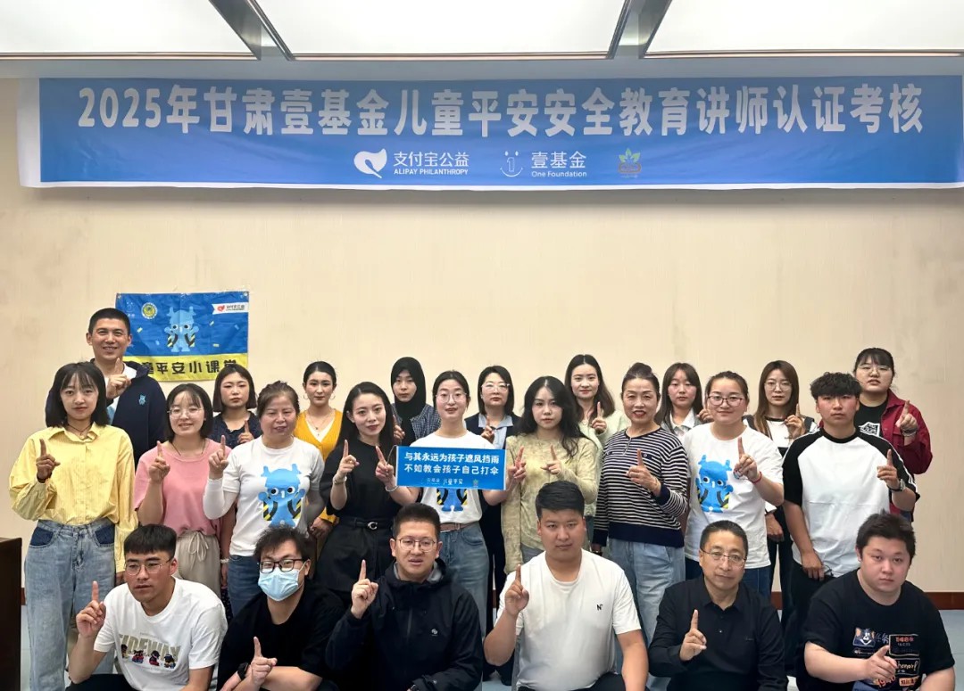 能力建设 | 11名老师成功获得儿童安全教育讲师资格