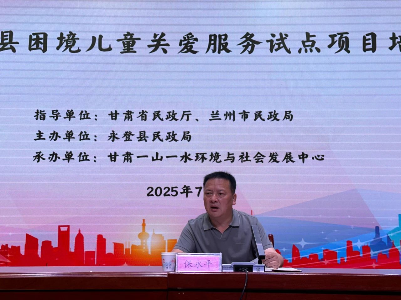 “学政策・强技能・护童行”永登县民政局困境儿童关爱服务试点项目培训会在永登圆满召开