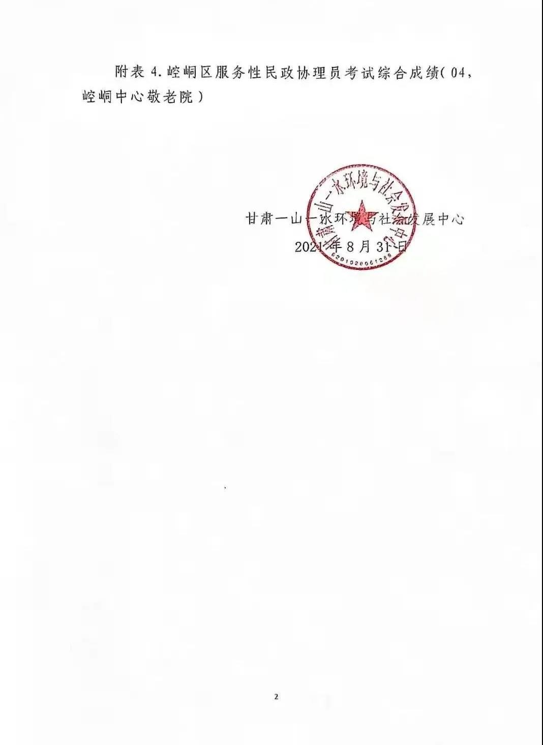 微信图片_20210909110005.jpg